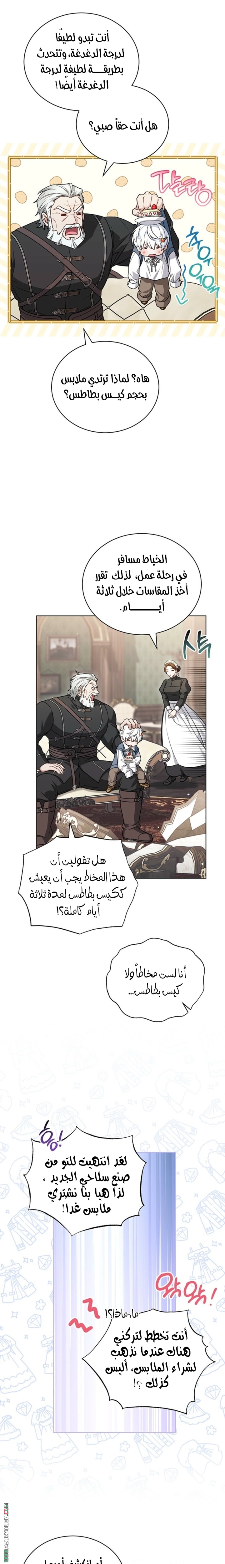 الصفحة 11