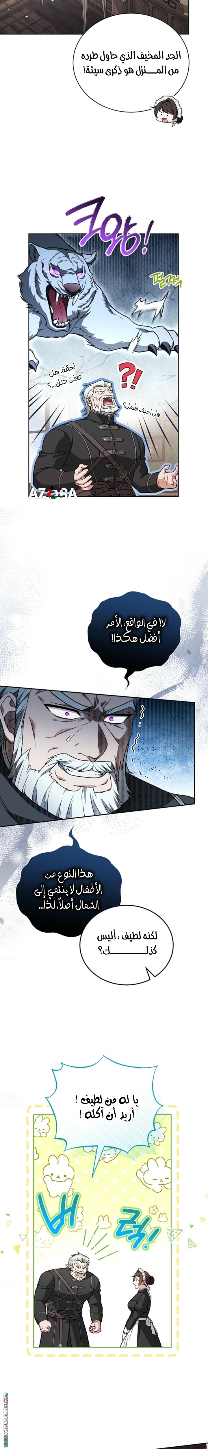 الصفحة 16