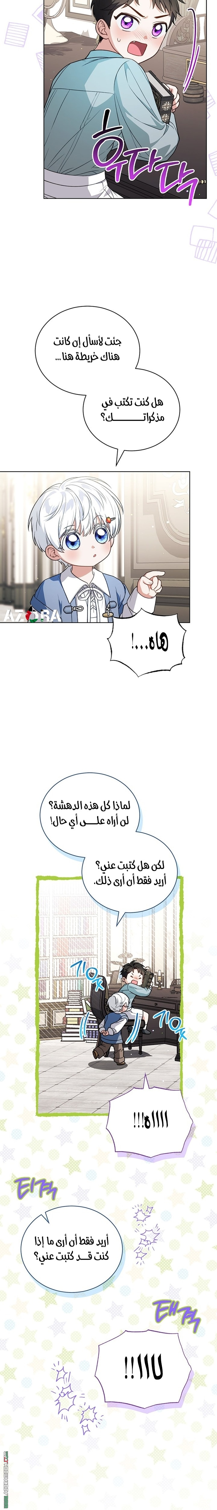 الصفحة 11