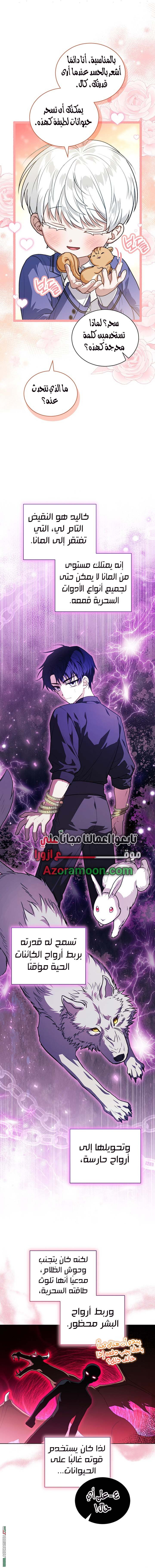 الصفحة 5