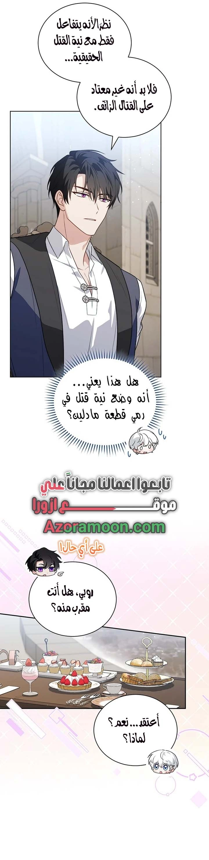 الصفحة 21