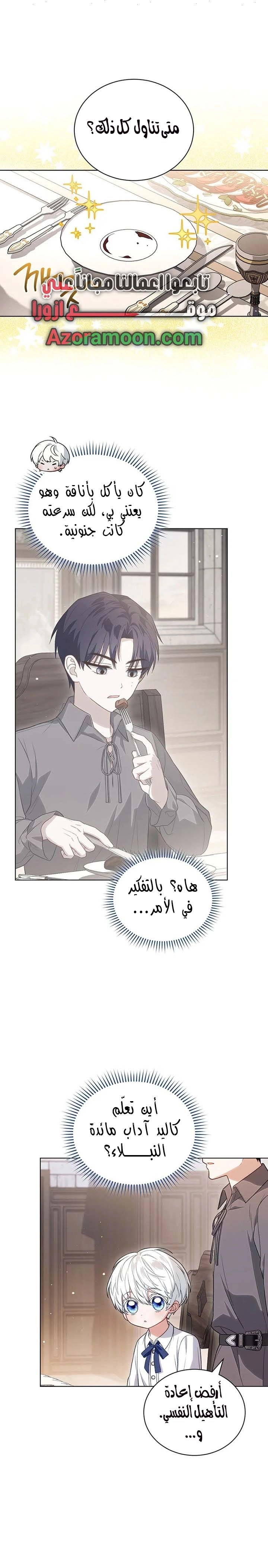 الصفحة 16