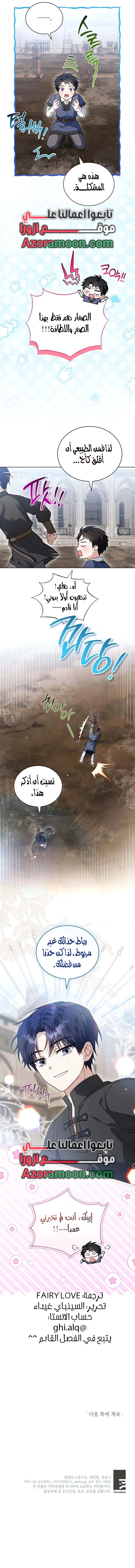الصفحة 4