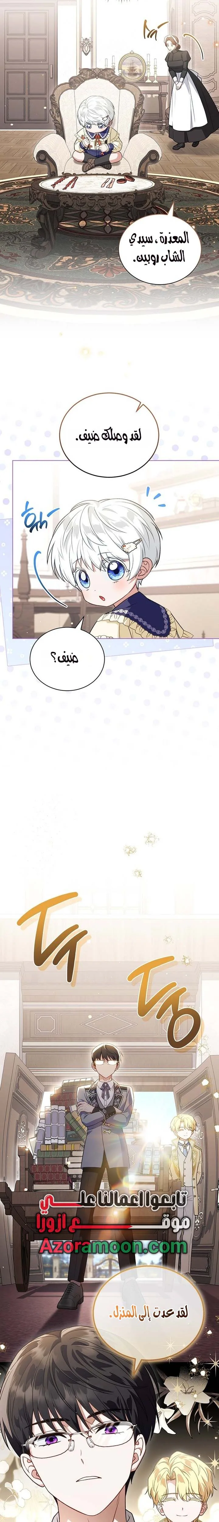 الصفحة 7
