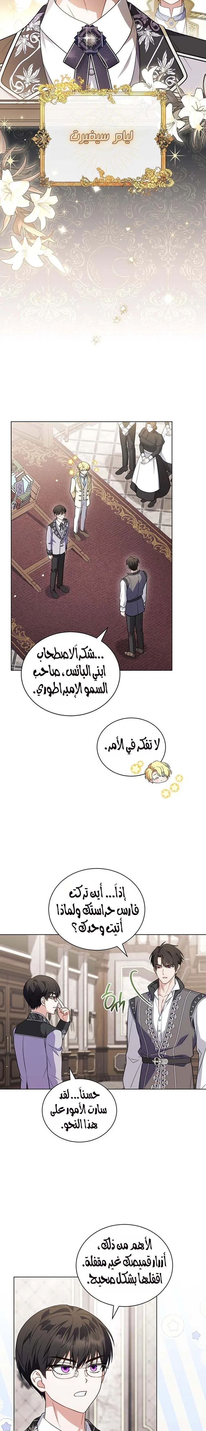 الصفحة 8