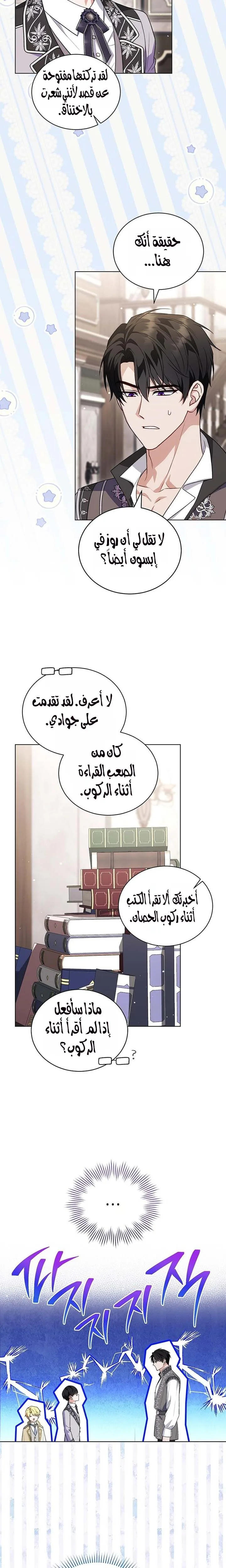 الصفحة 9