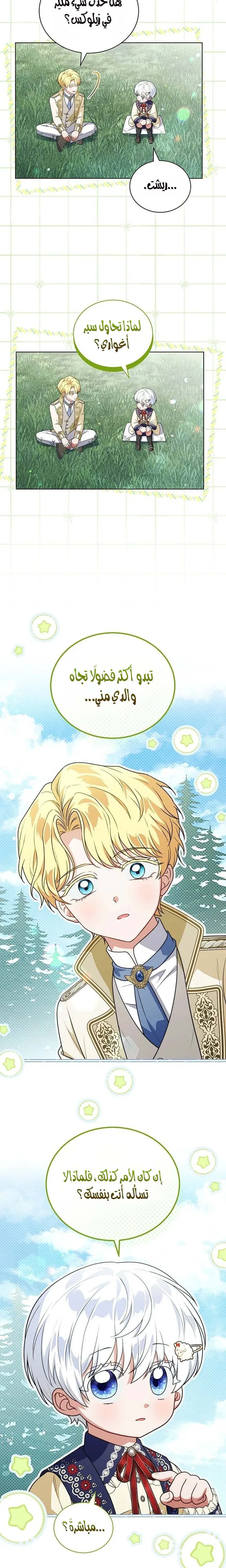 الصفحة 3