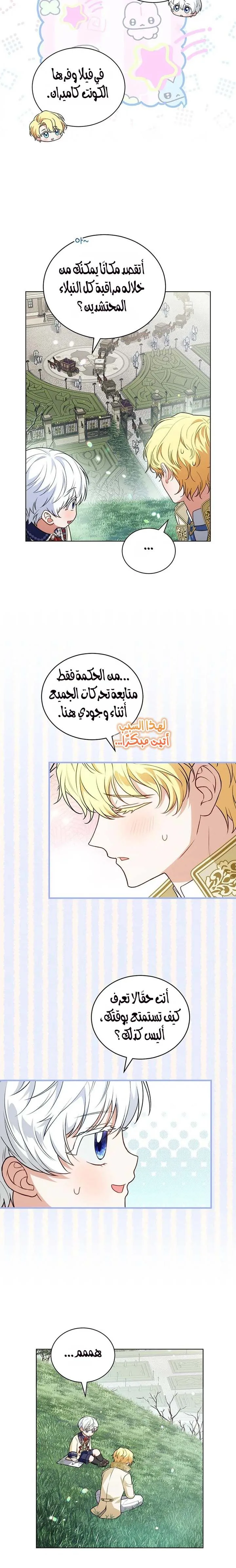 الصفحة 7