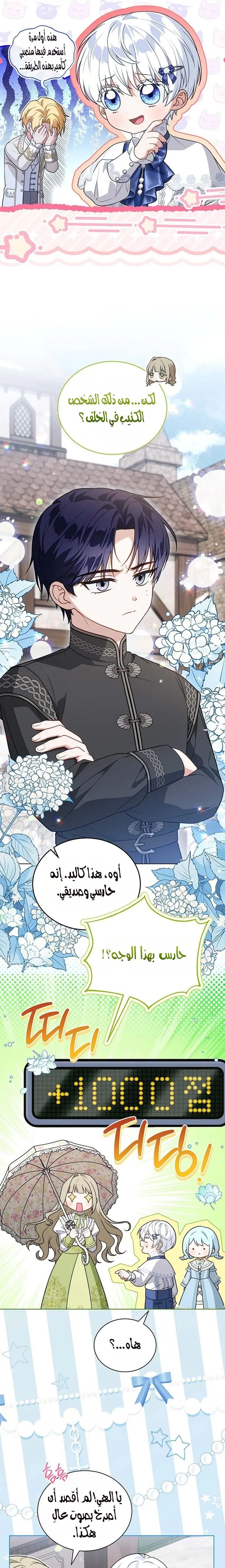 الصفحة 10