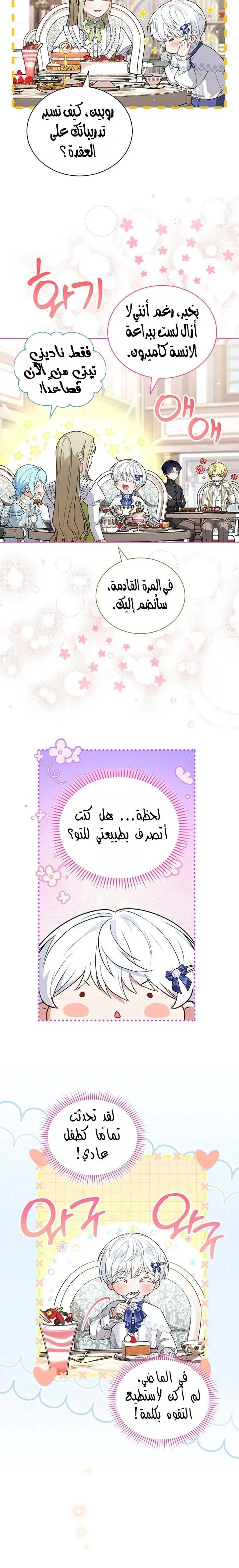 الصفحة 15