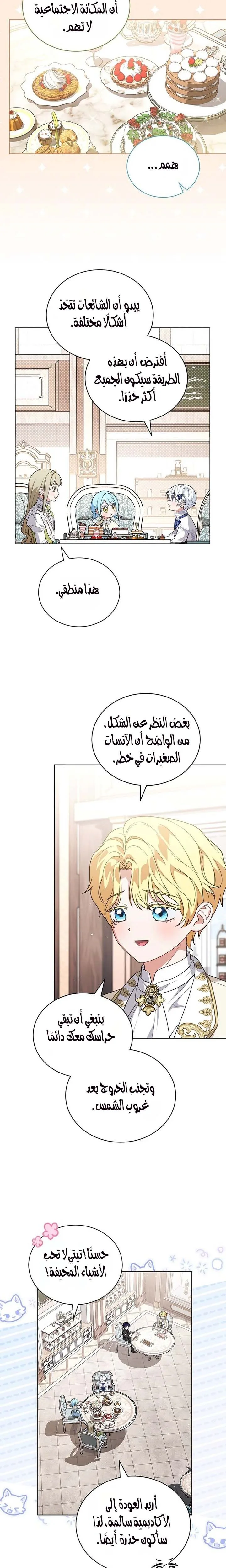 الصفحة 17