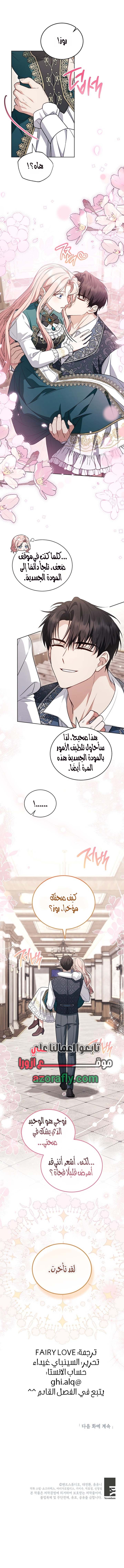 الصفحة 8