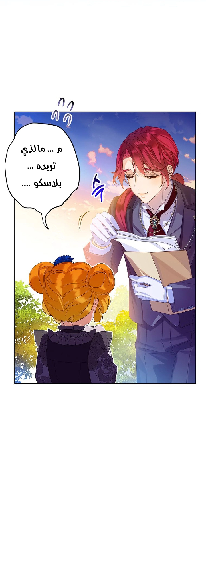 الصفحة 40