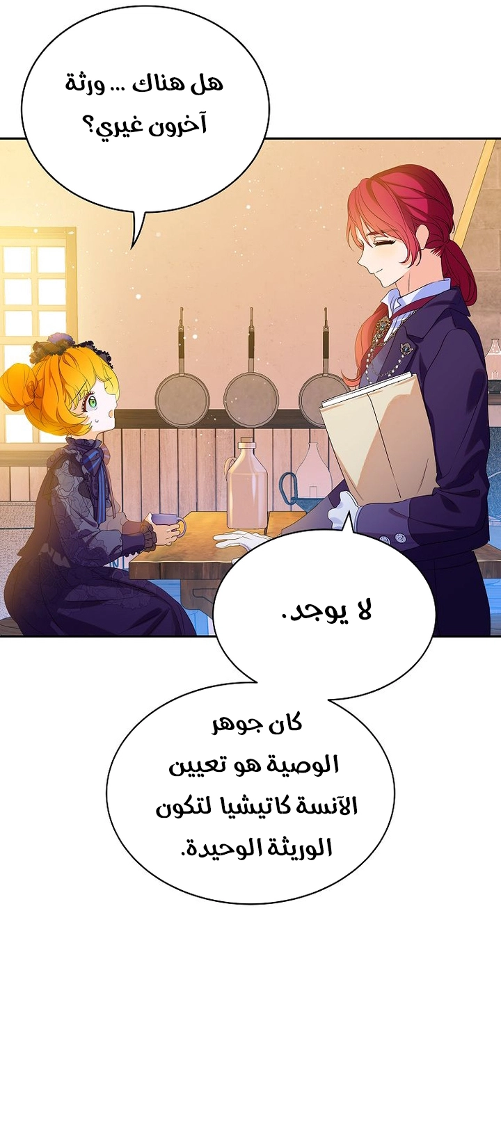 الصفحة 2