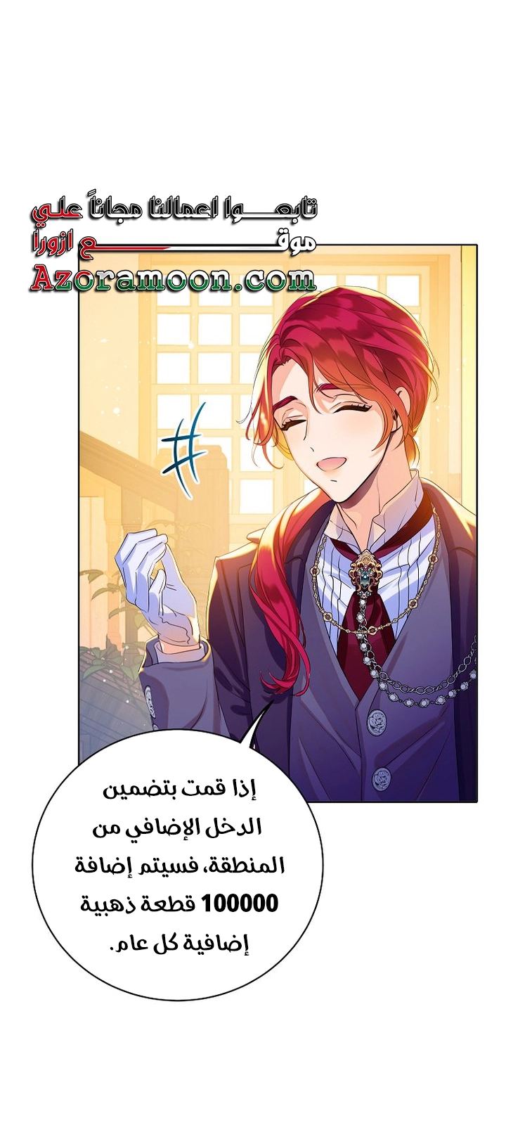 الصفحة 8