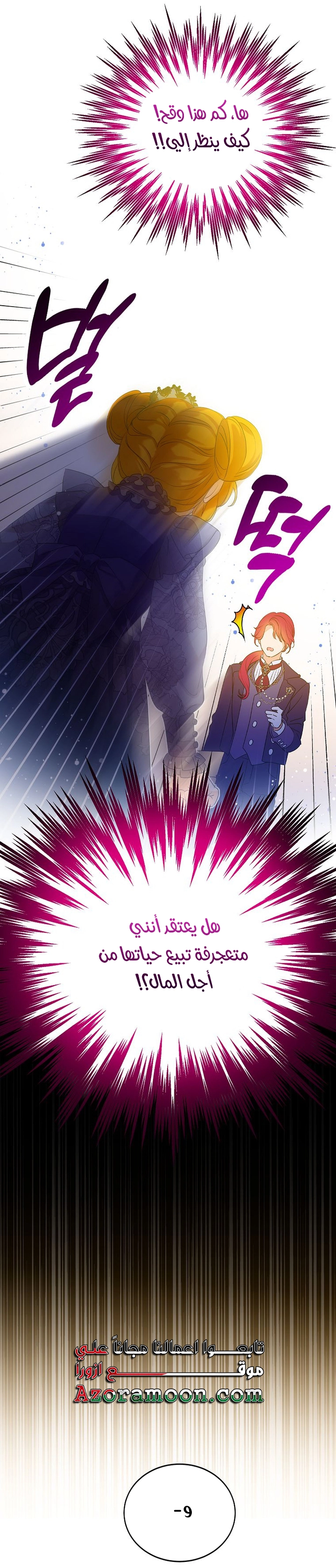 الصفحة 9