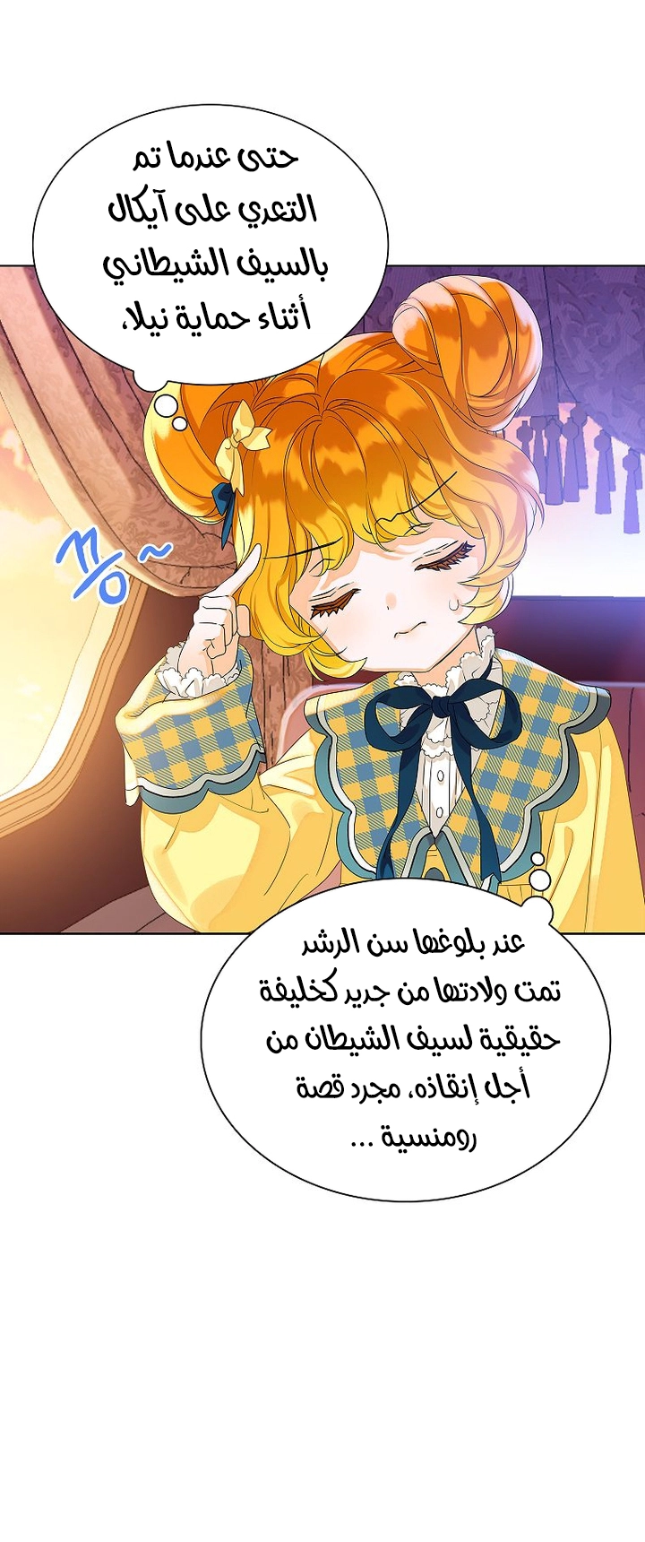 الصفحة 39