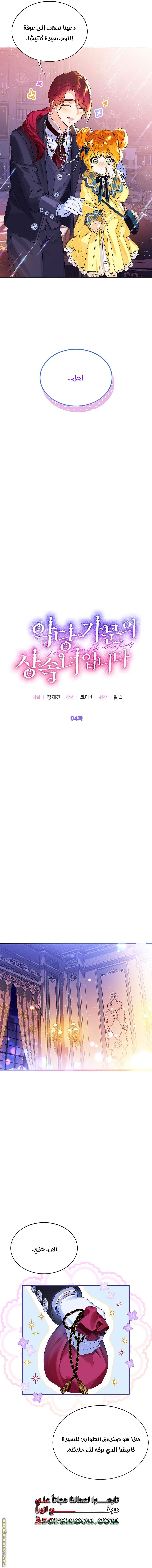 الصفحة 3
