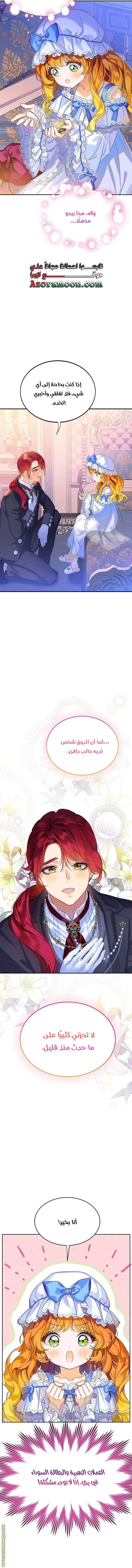 الصفحة 5