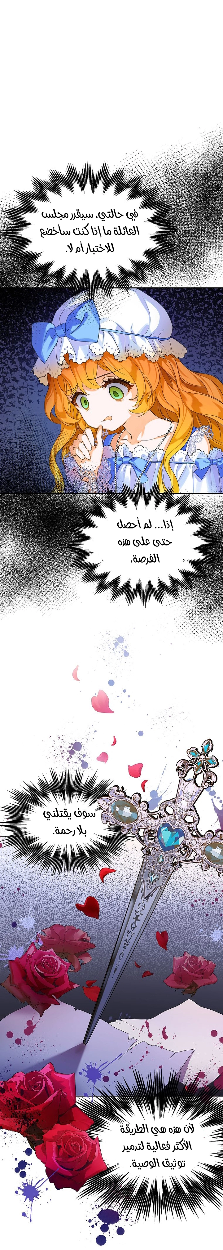 الصفحة 54