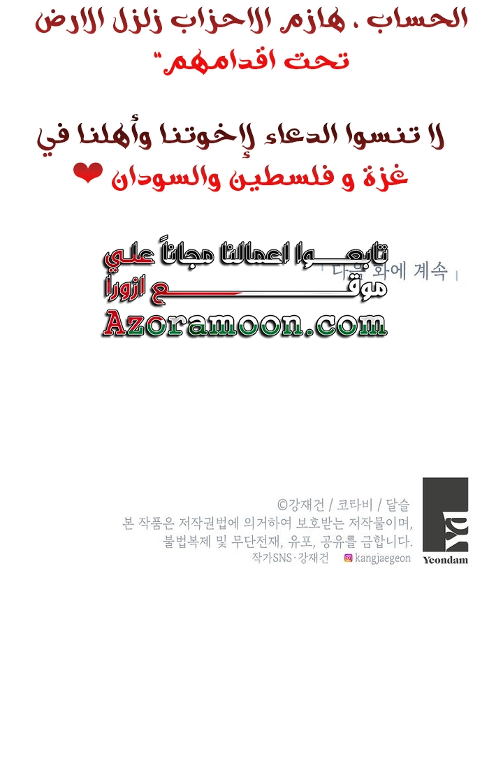 الصفحة 58