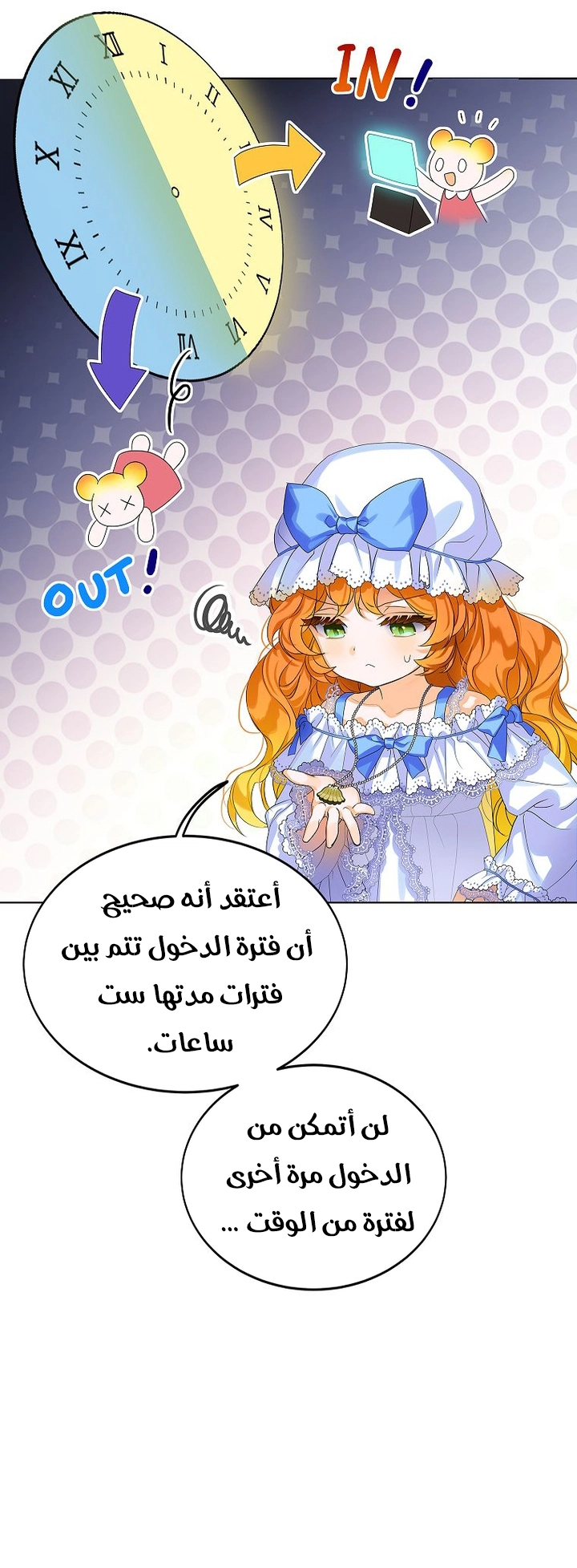 الصفحة 7
