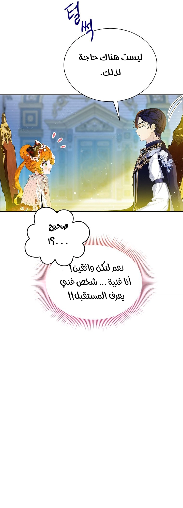 الصفحة 23