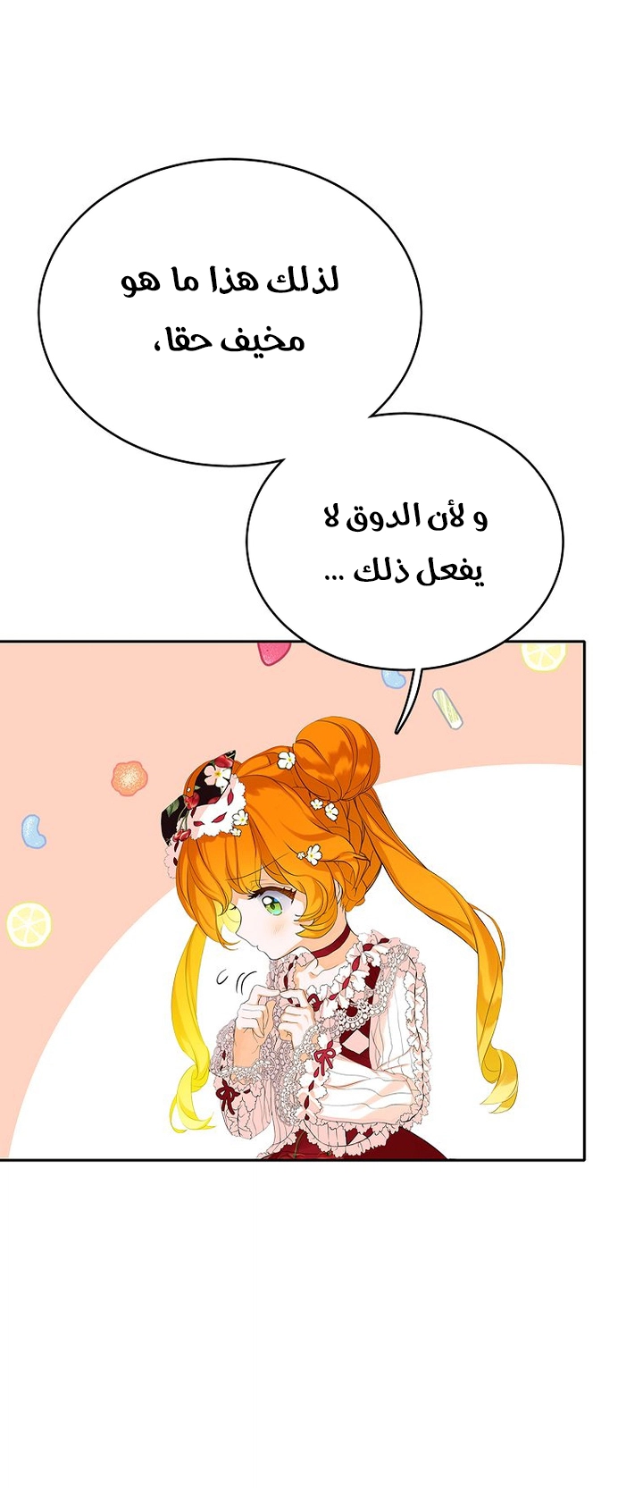 الصفحة 51