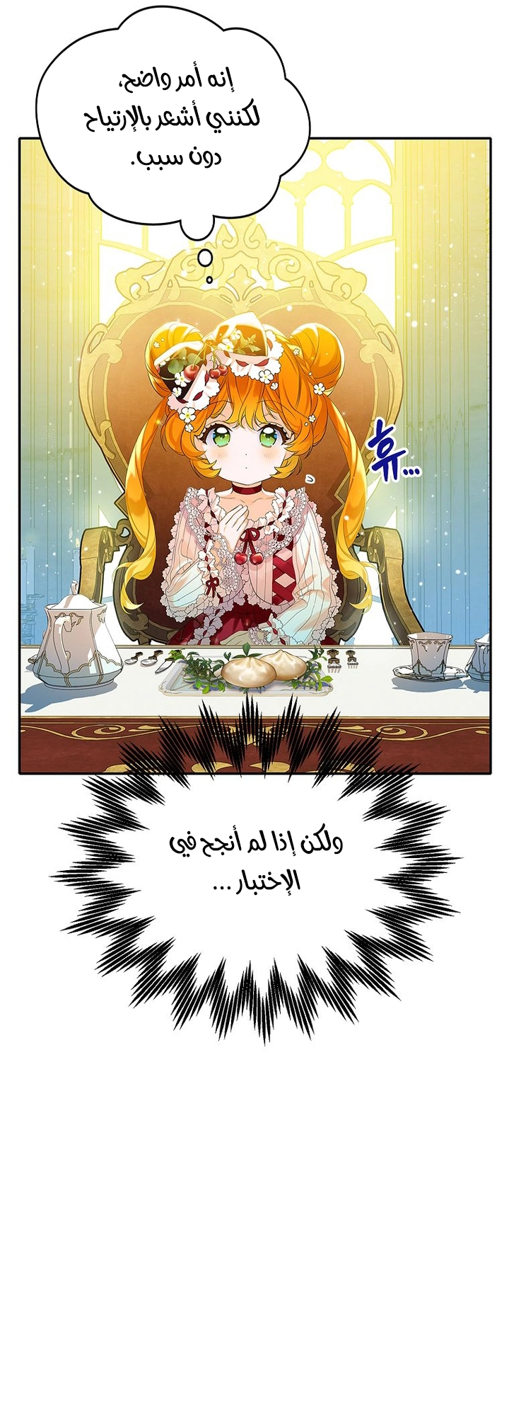 الصفحة 53