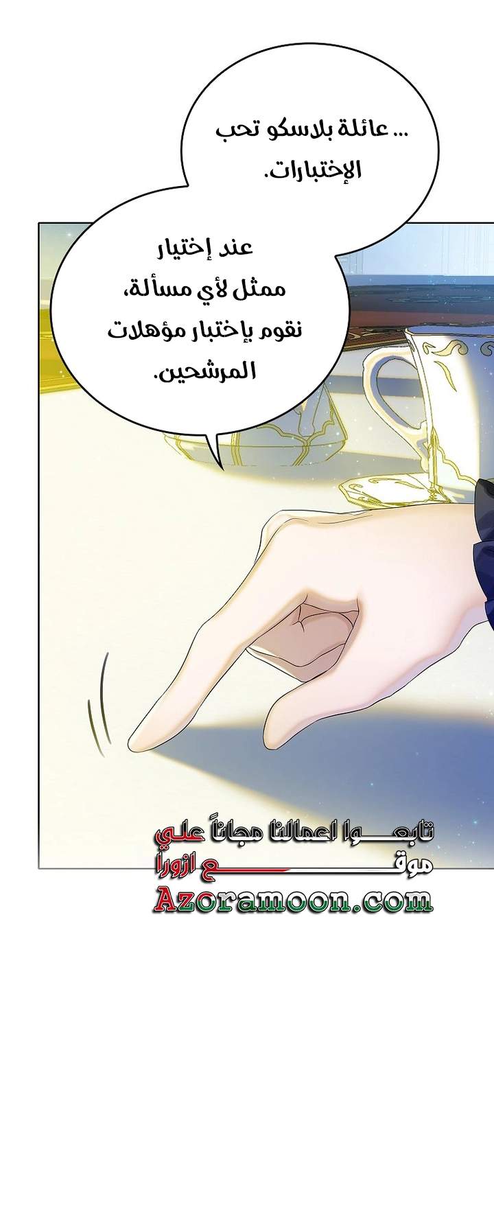 الصفحة 54