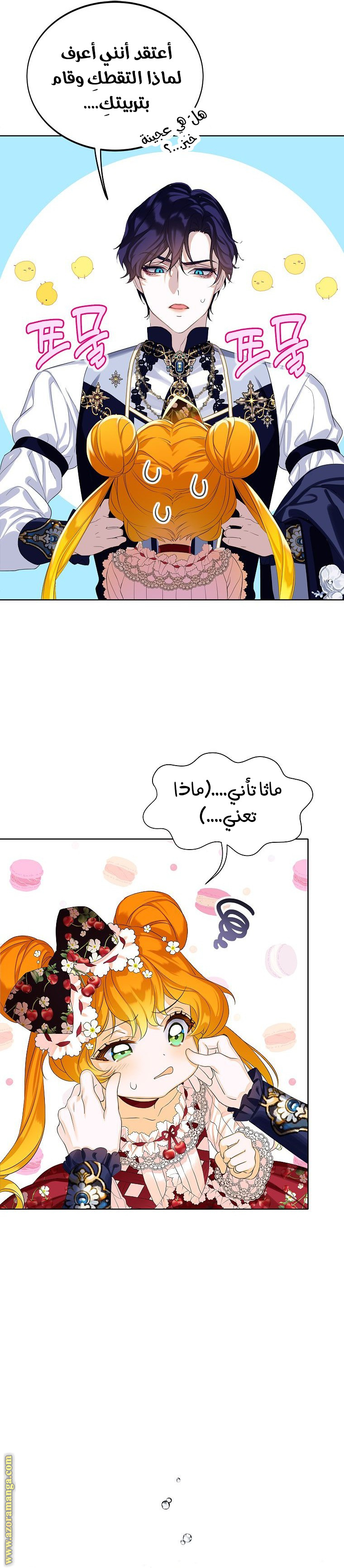 الصفحة 7