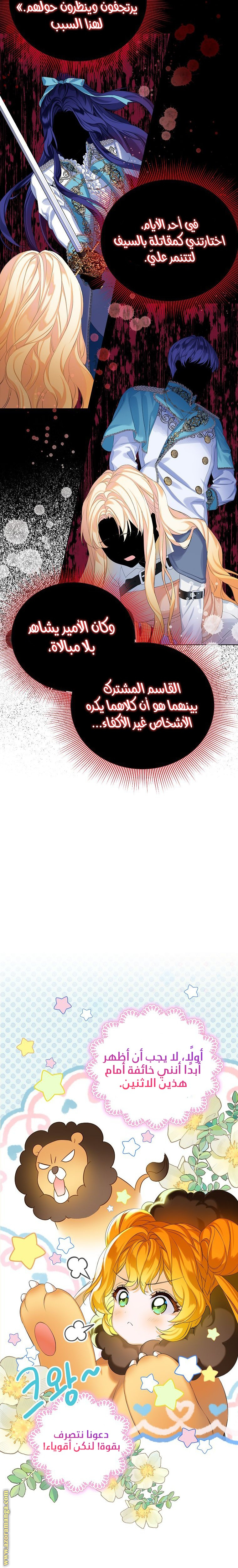الصفحة 14