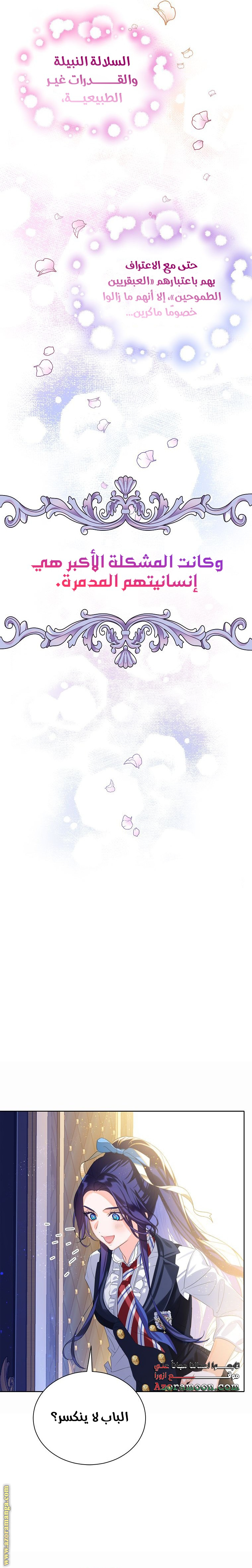 الصفحة 23