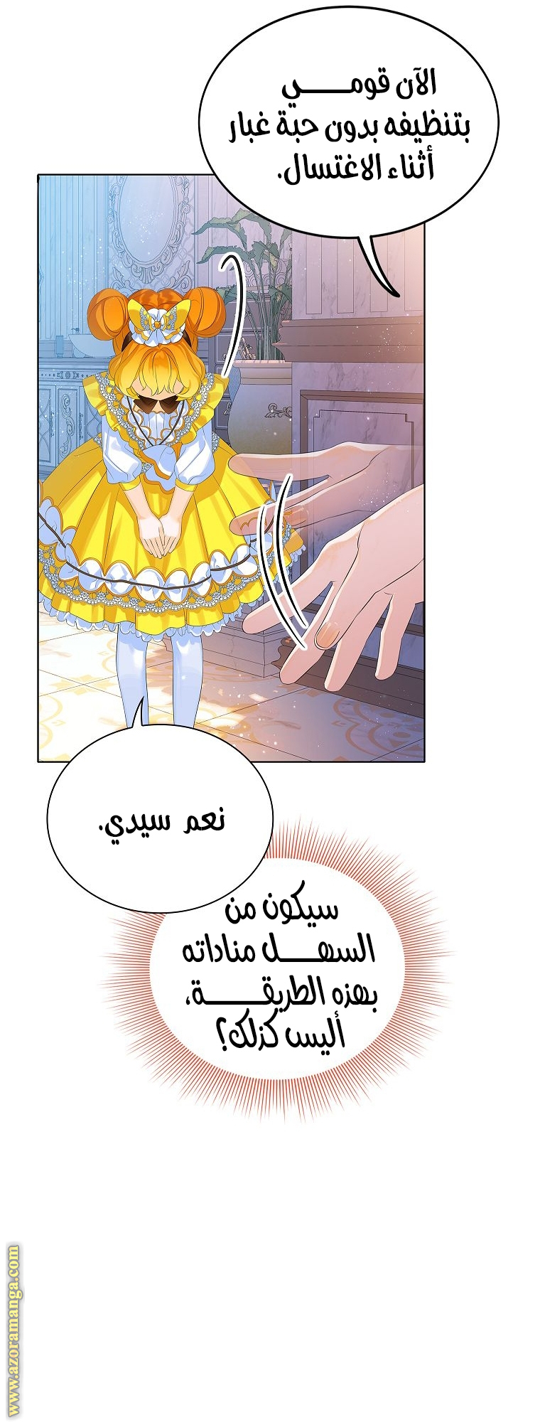 الصفحة 25