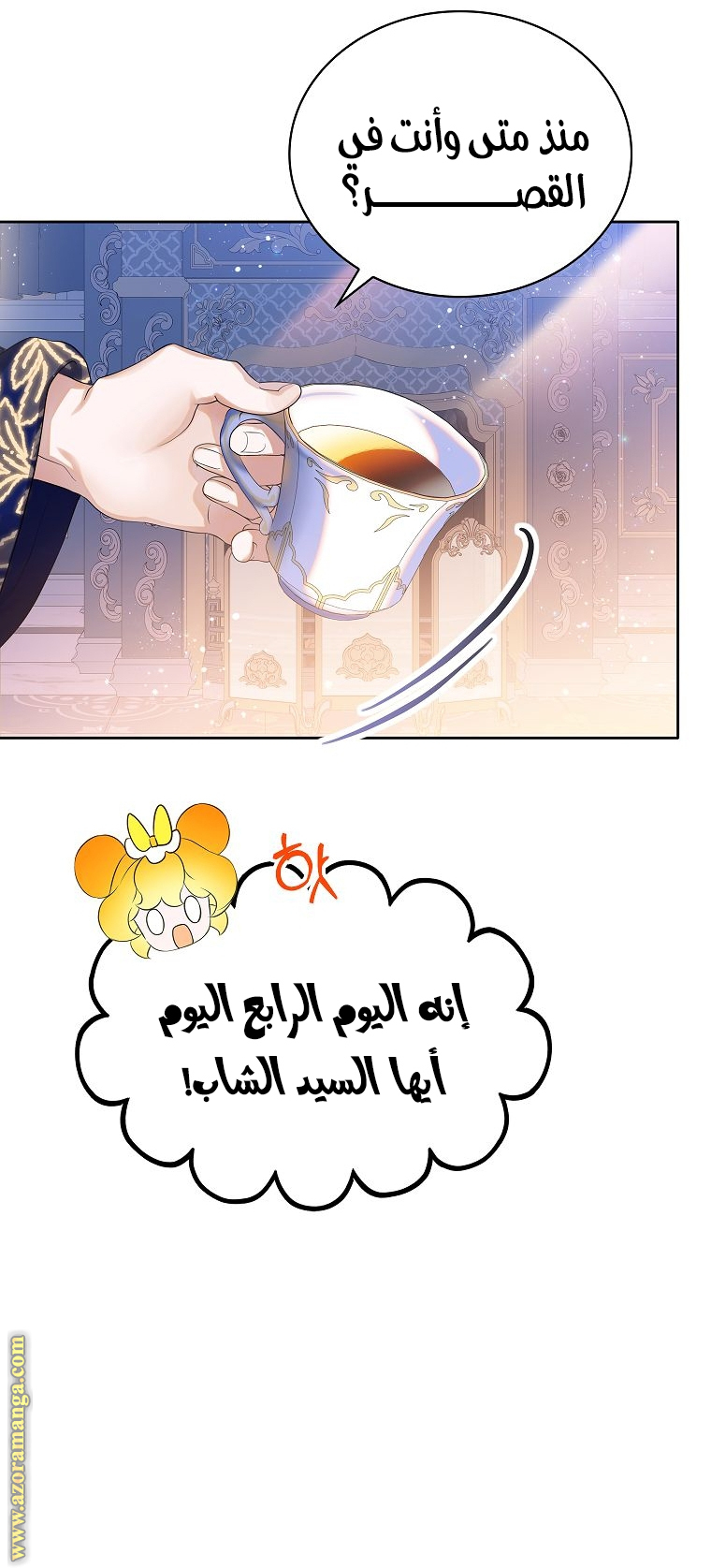 الصفحة 34