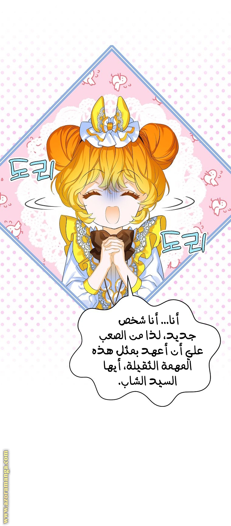 الصفحة 52
