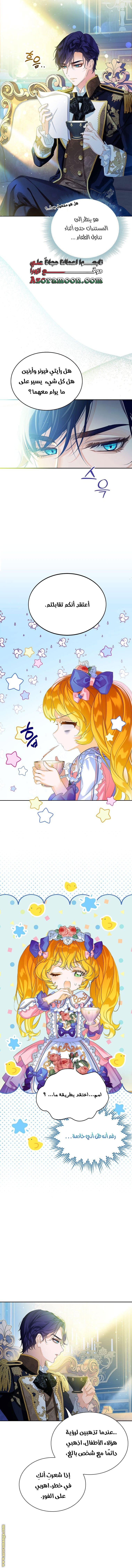 الصفحة 7