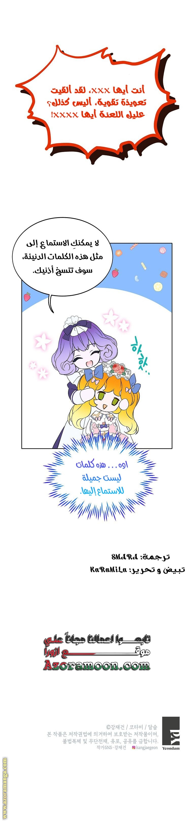 الصفحة 16