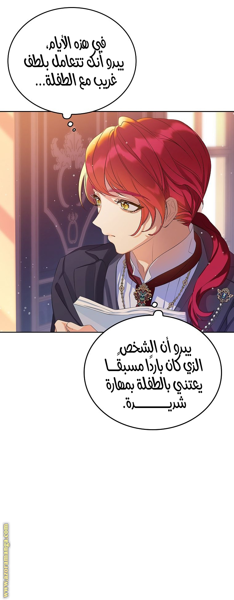 الصفحة 8