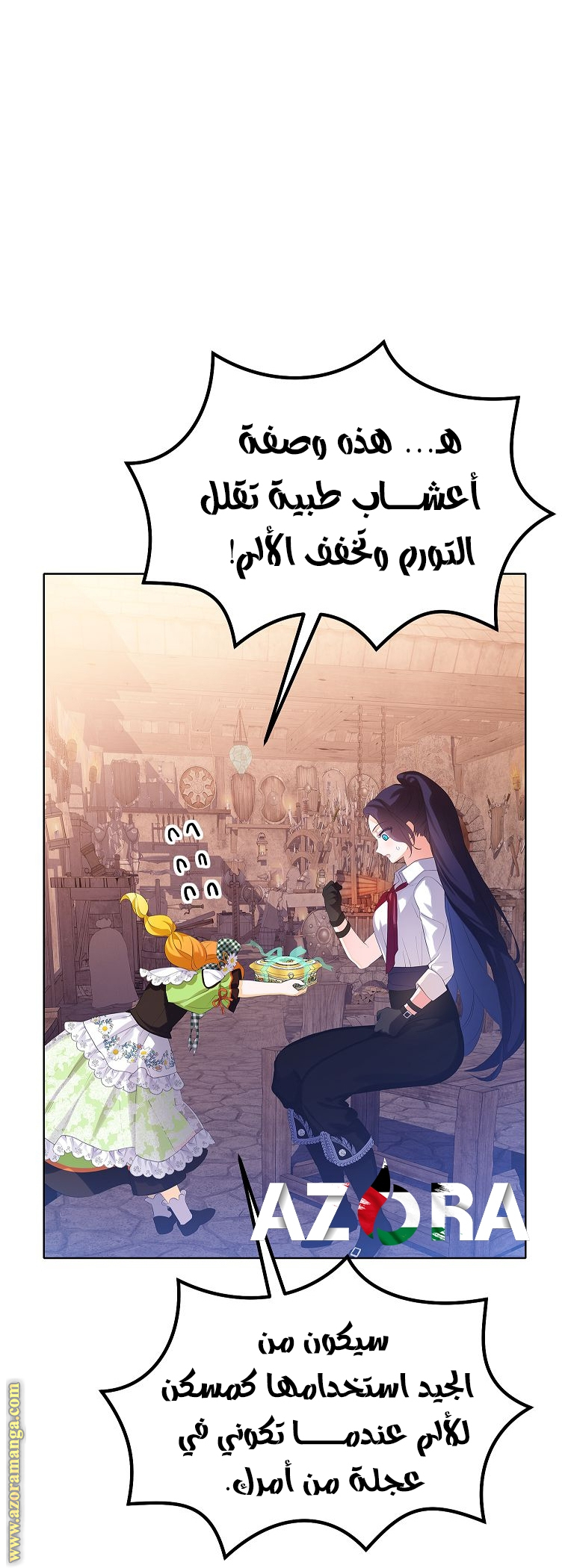 الصفحة 49