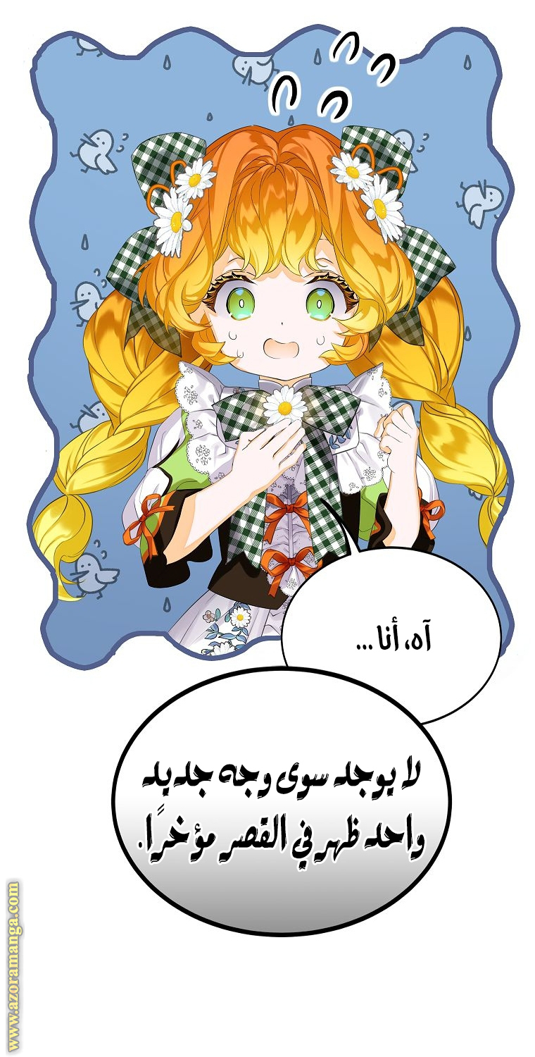 الصفحة 54