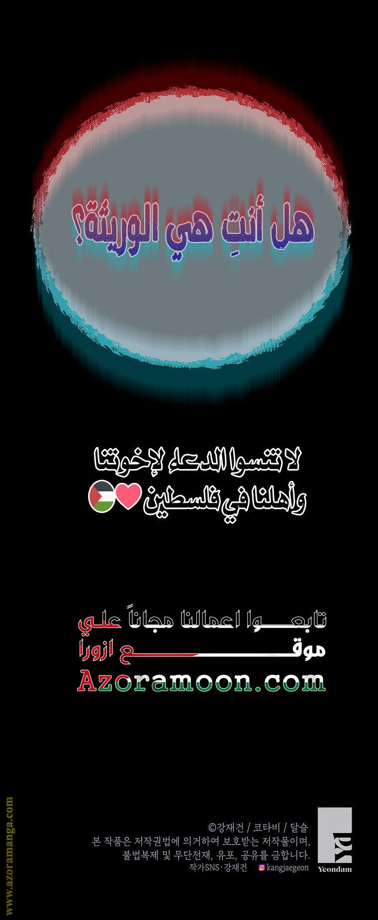 الصفحة 56