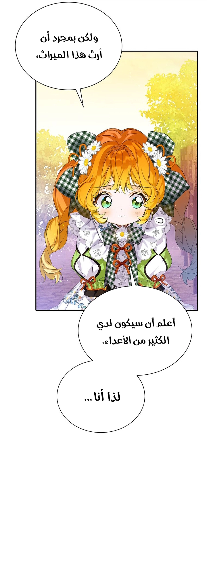 الصفحة 26