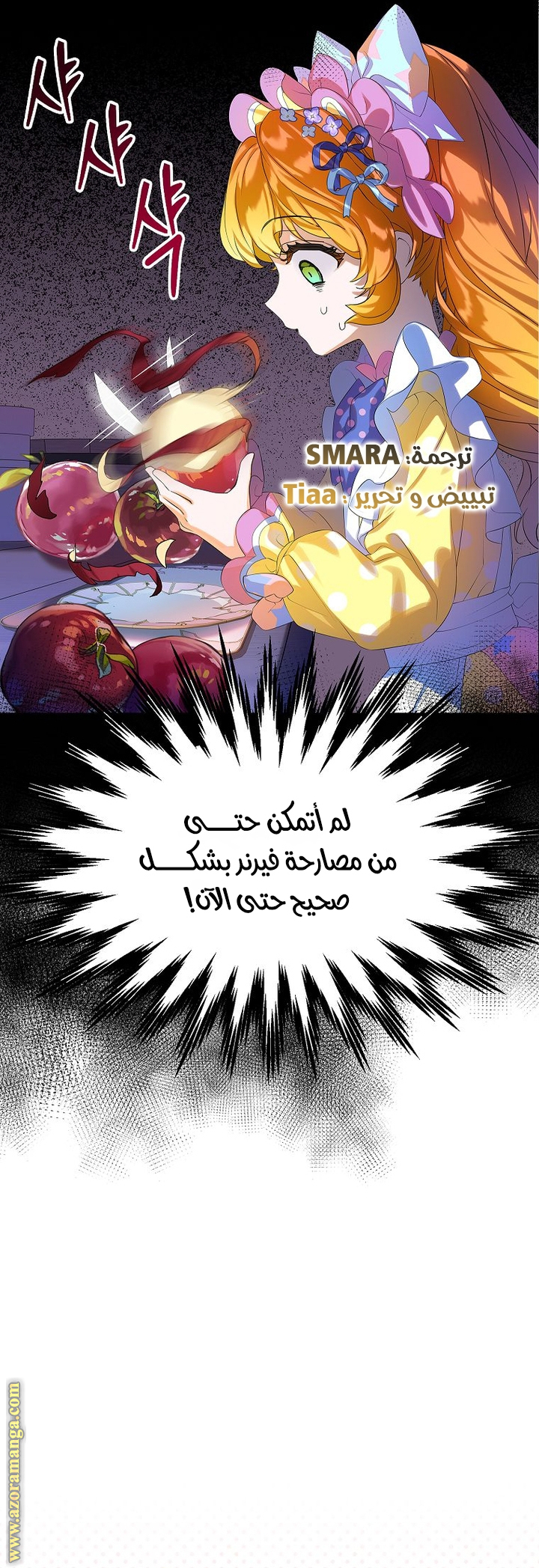 الصفحة 34