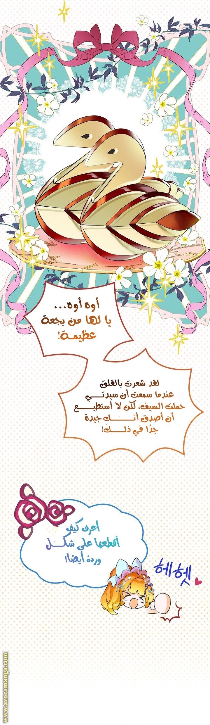 الصفحة 35