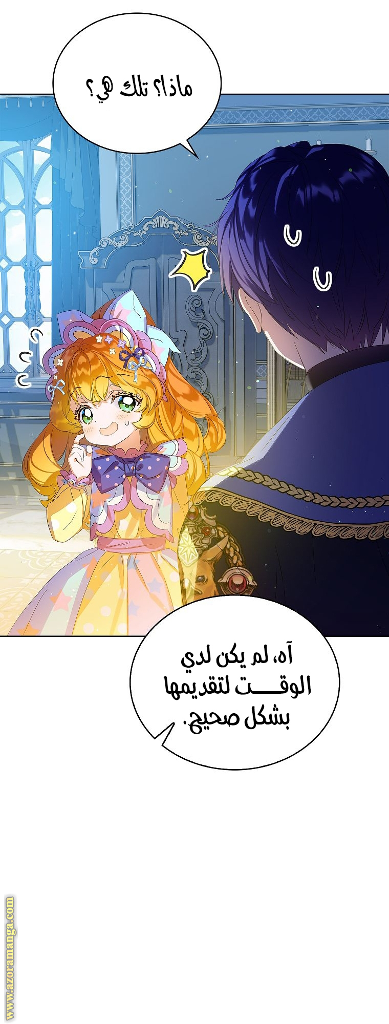 الصفحة 6