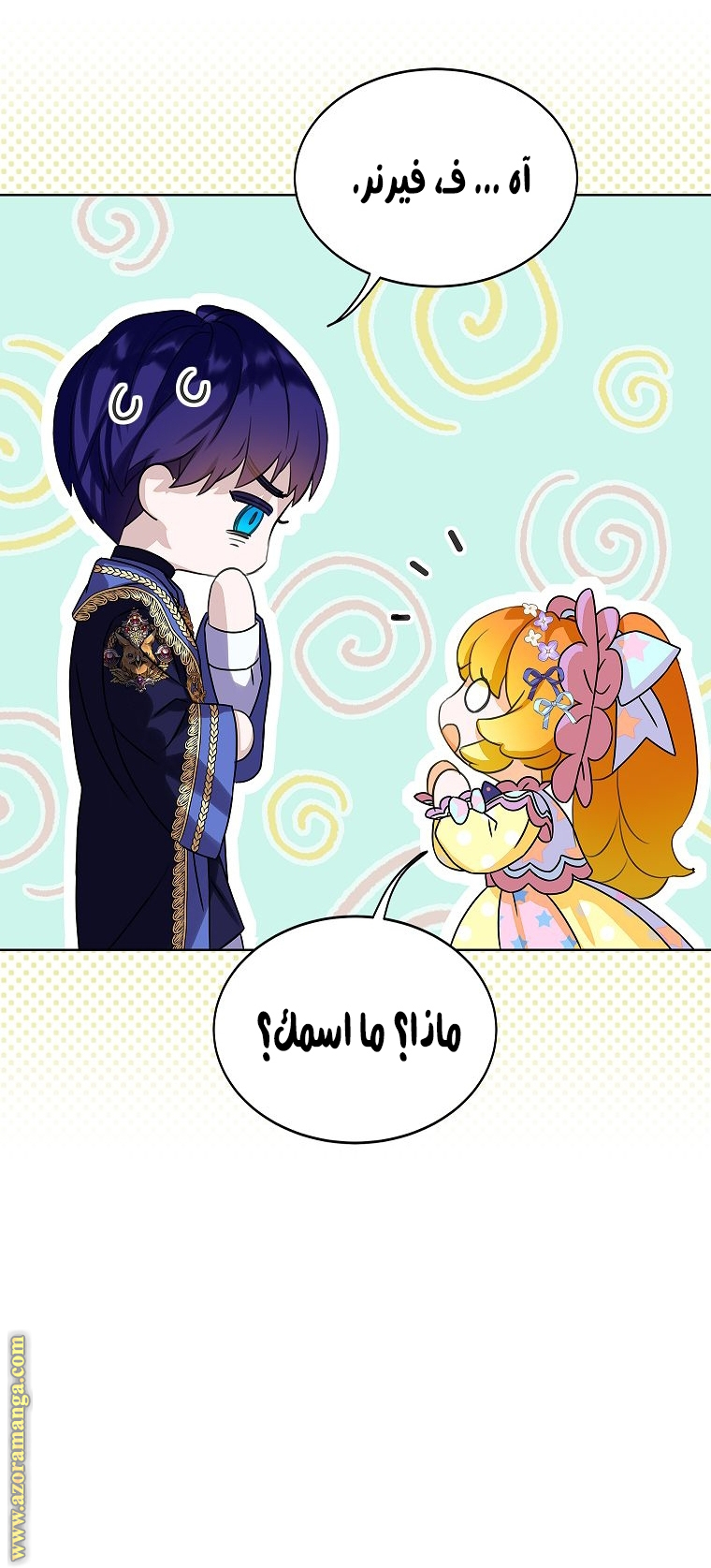 الصفحة 20