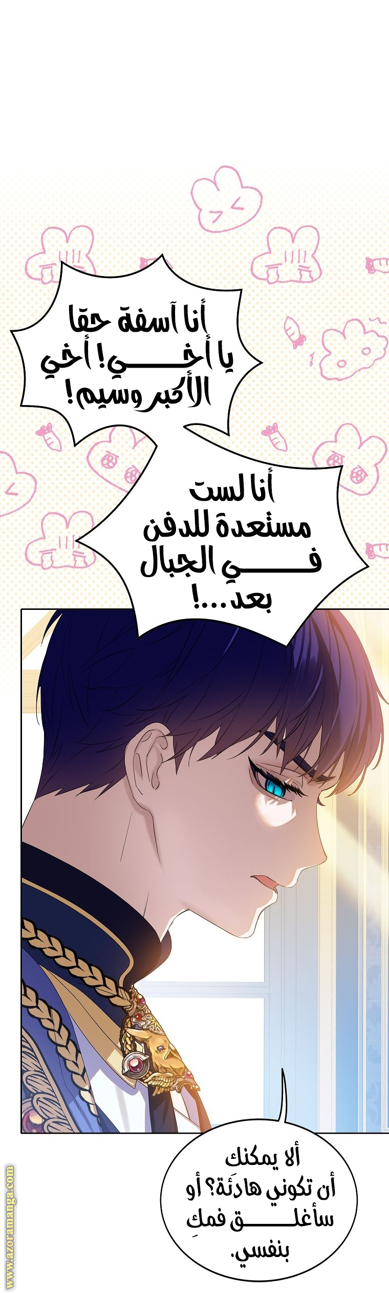 الصفحة 31