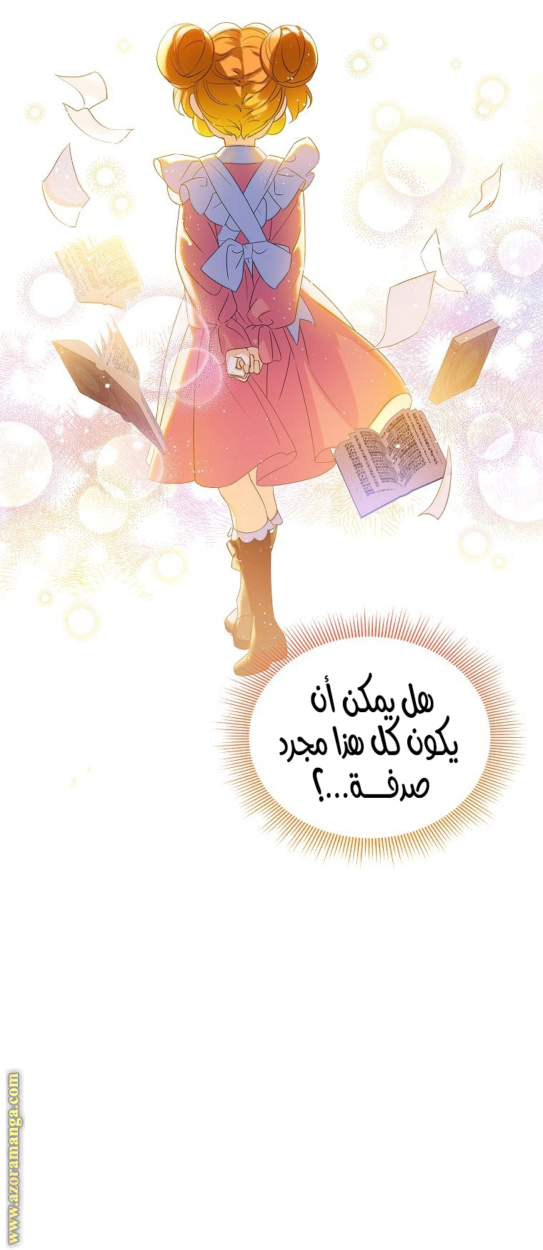 الصفحة 54