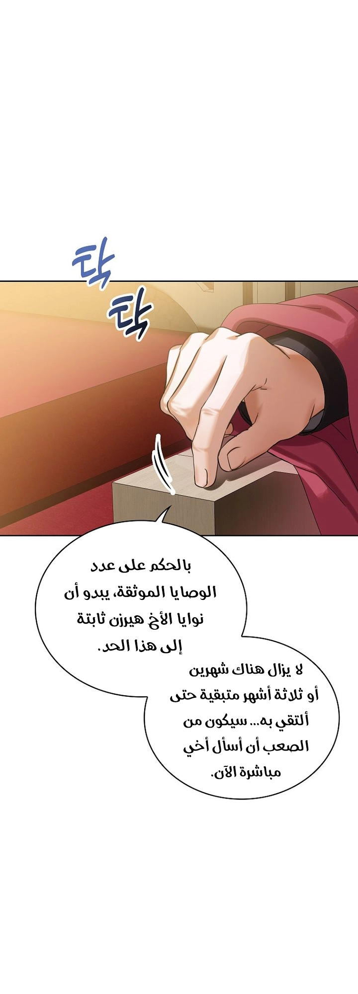 الصفحة 37